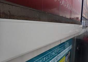 ＜千葉県松戸市＞ビル外壁パネル鳥糞の清掃の施工後画像
